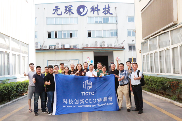 科技创新CEO特训营领导莅临乐天堂fun88集团参观考察
