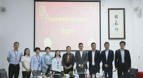 乐天堂fun88集团云星空项目正式启动
