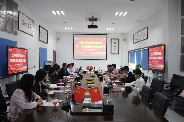 合肥市质协&ldquo;质量诊断企业行&rdquo;第四站：走进安徽乐天堂fun88集团