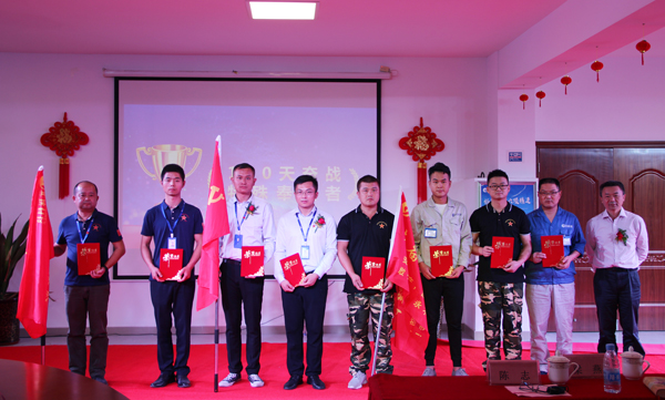 感谢特殊奉献者 助力打赢乐天堂fun88集团催化剂120天攻坚战