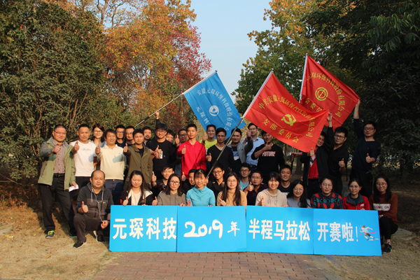 乐天堂fun88集团2019年半程马拉松圆满落幕