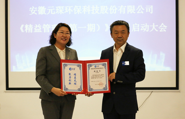 精益乐天堂fun88集团 聚力创新&mdash;&mdash;乐天堂fun88集团《精益管理（第一期）》项目启动大会圆满举行