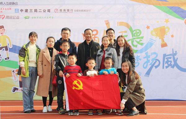 乐天堂fun88集团爱心参与合肥春芽第六届蜗牛运动会