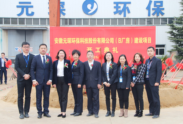 热烈庆祝乐天堂fun88集团B厂房开工典礼圆满成功