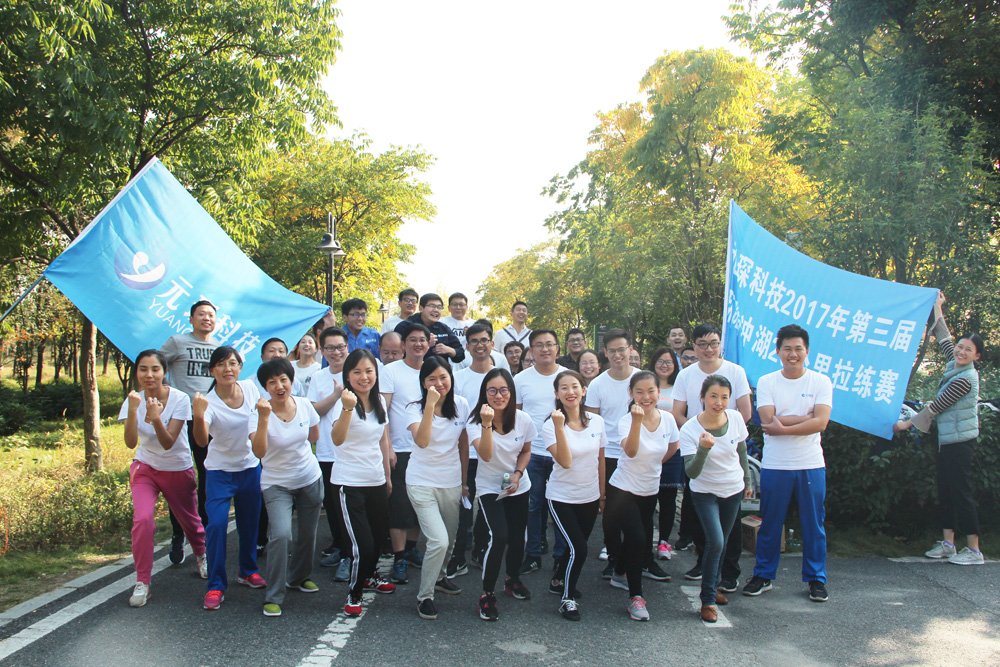 &ldquo;精诚乐天堂fun88集团 砥砺拓新&rdquo;-乐天堂fun88集团2017年第三届环陶冲湖20公里拉练赛圆满成功！