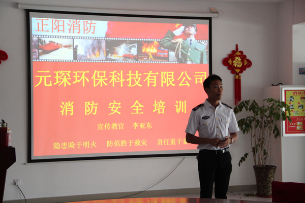 乐天堂fun88集团消防安全培训顺利开展