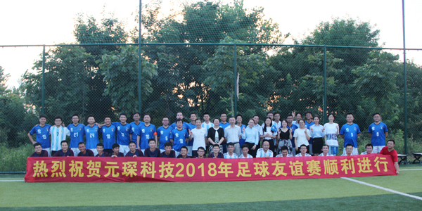 乐天堂fun88集团2018年足球友谊赛顺利进行