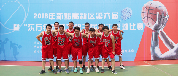 2018年新站高新区第三届职工篮球比赛开启 乐天堂fun88集团首战告捷