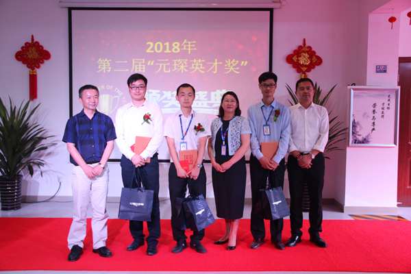 2018年第二届&ldquo;乐天堂fun88集团英才奖&rdquo;颁奖盛典隆重举行