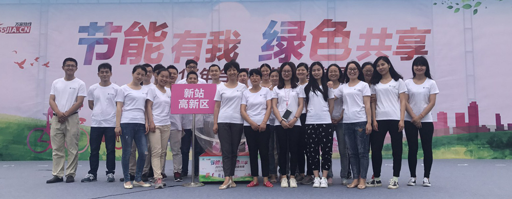 2017年合肥市节能宣传周启动 乐天堂fun88集团环保参与践行绿色生活