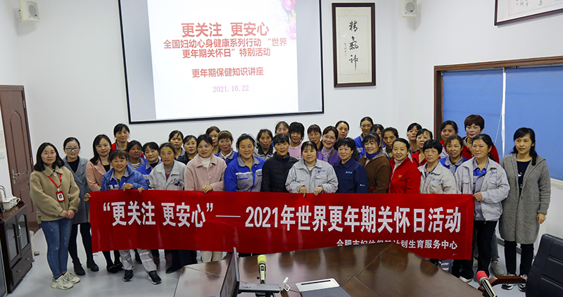 呵护女性 关注健康&mdash;&mdash;乐天堂fun88集团特邀知名专家开展健康知识讲座