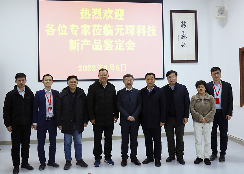 乐天堂fun88集团举行省级新产品鉴定会