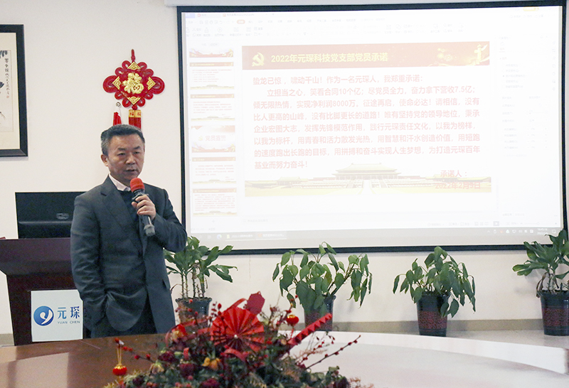 奋楫扬帆展新篇&mdash;&mdash;乐天堂fun88集团召开2022年工作动员大会