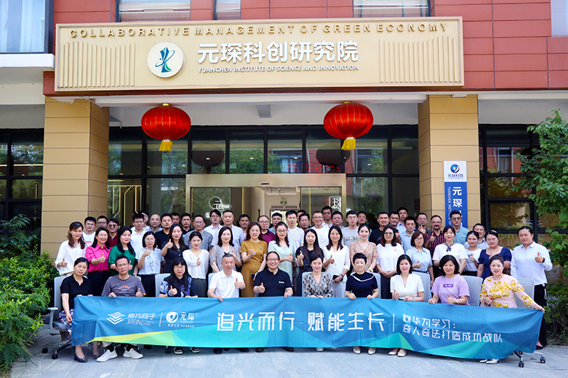 拾光聚力新征程！嘉宾商学合肥站《向华为学习：奇人奇法打造成功战队》公开课在乐天堂fun88集团正式开课！