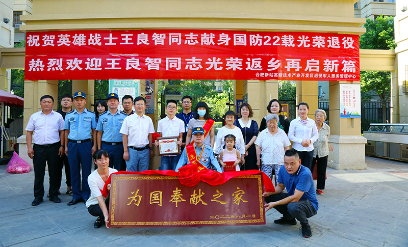 致敬先锋&mdash;&mdash;乐天堂fun88集团看望慰问伤残退役军人