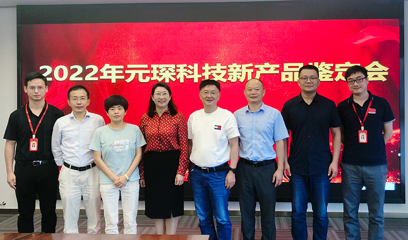 聚焦主业抓创新，专家齐聚乐天堂fun88集团新产品鉴定会！