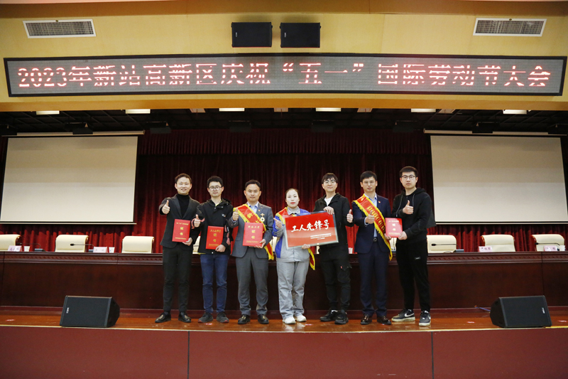 奋斗的你们最美！乐天堂fun88集团一批先进个人和集体获表彰