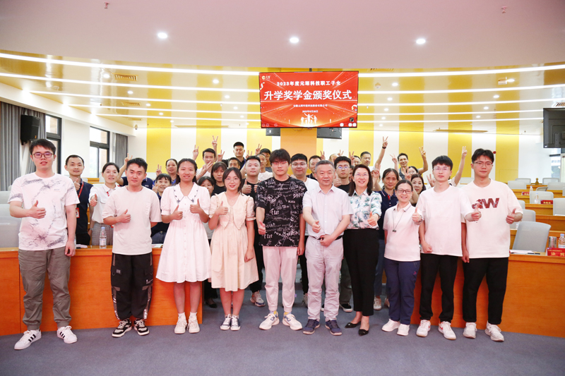 乐天堂fun88集团举行2023年度职工子女升学奖学金颁奖仪式