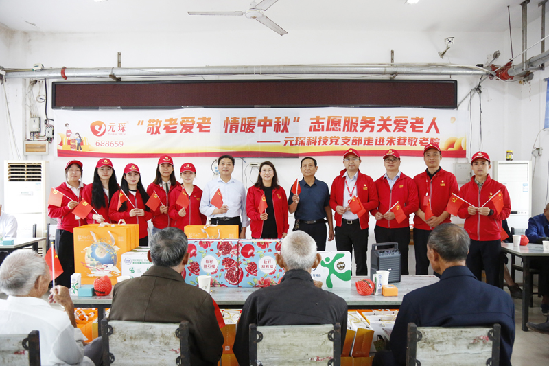 &ldquo;敬老爱老，情暖中秋&rdquo; 乐天堂fun88集团党支部关爱老人活动温情举行
