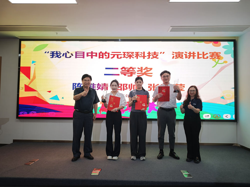 乐天堂fun88集团主题演讲大赛，圆满落幕！