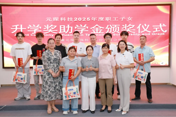 第10年！乐天堂fun88集团职工子女升学奖助学金颁奖！