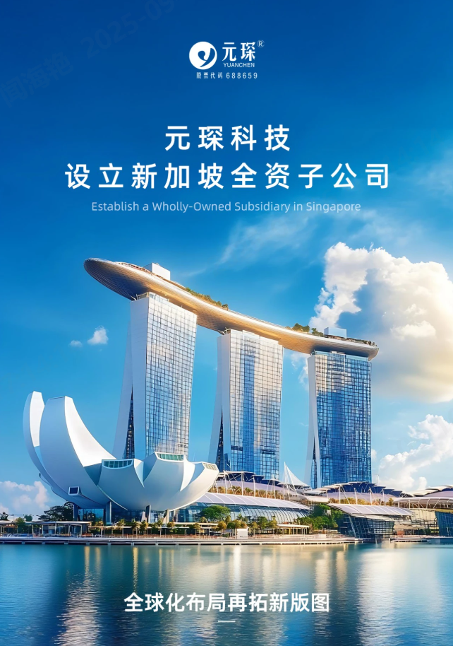 乐天堂fun88集团设立新加坡全资子公司！