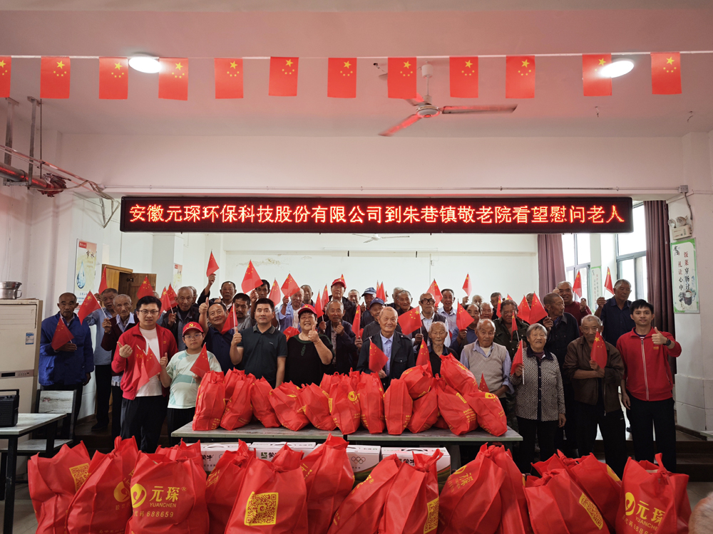 情暖中秋送关怀 党建引领显担当&mdash;&mdash;乐天堂fun88集团党委开展节日慰问活动