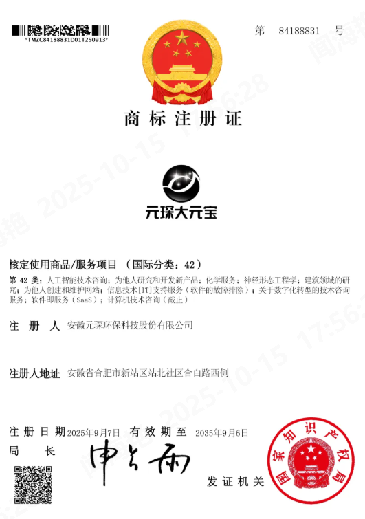 乐天堂fun88集团大元宝获国家商标授权！